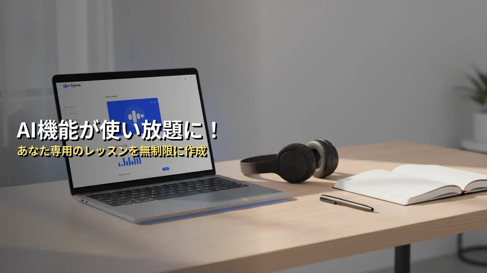 プレミアムプラスのメリット！無制限になる機能とは？