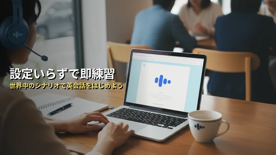 AI英会話アプリ「Speak(スピーク)」のフリートーク「コミュニティ」とは?