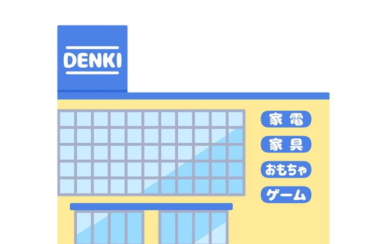 家電量販店のイラスト